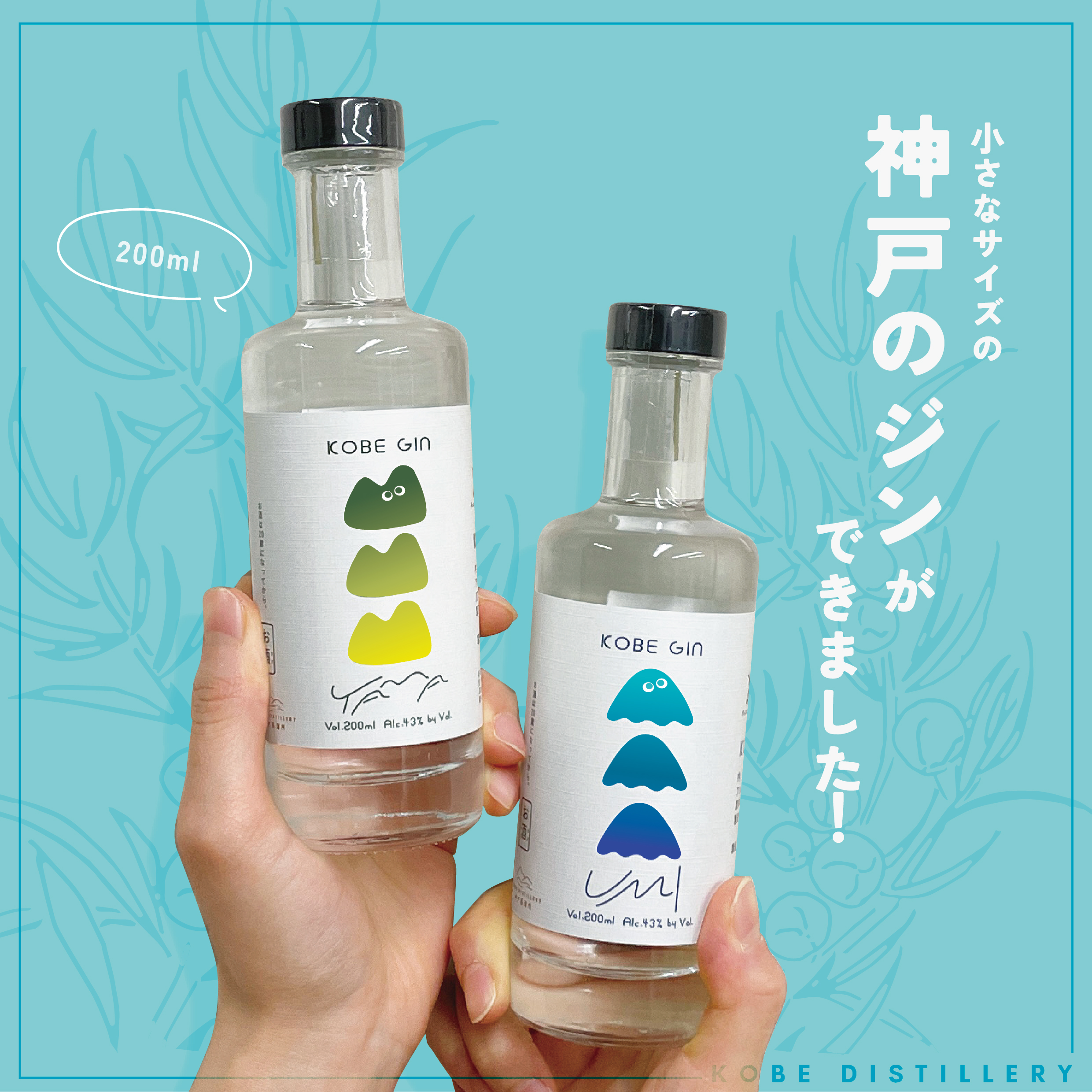 YAMAUMI200ml
